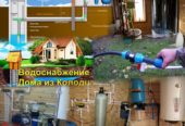 vodosnabzhenie-doma-iz-kolodca-minskaja-oblast