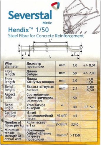 Hendix 1/50, Hendix Prime. Фибра стальная анкерная
