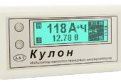 Индикатор, тестер емкости аккумуляторов АКБ Кулон