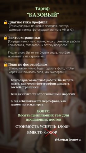 Готовая страница в соц. сетях Воронеж